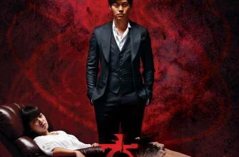 Одержимая (2009)